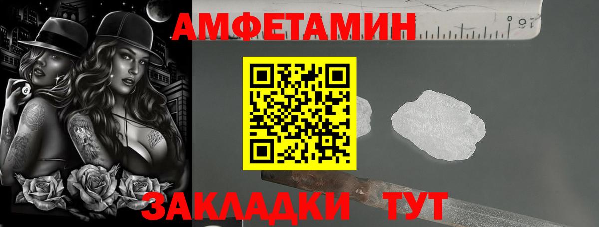 АМФЕТАМИН 97% Великий Новгород