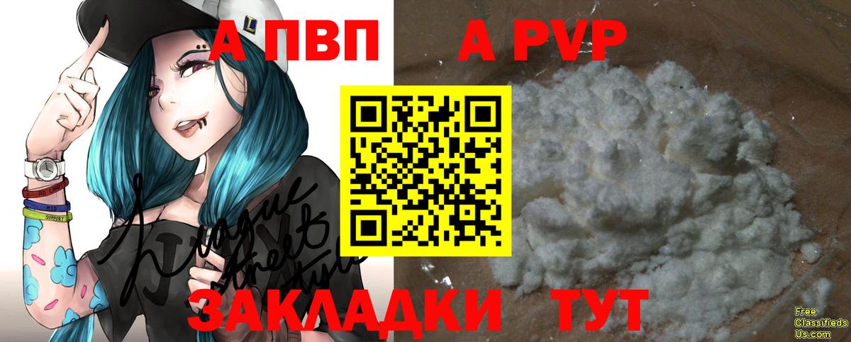 A PVP VHQ  Alpha-PVP  Вход с VPN  Великий Новгород  А ПВП Crystall 