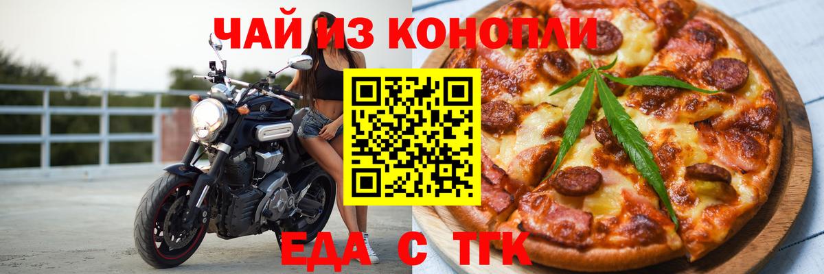 Великий Новгород  Cannafood конопля  Вход с VPN 
