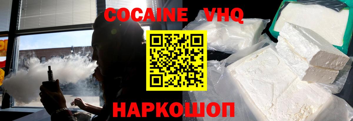 КОКАИН Боливия Великий Новгород