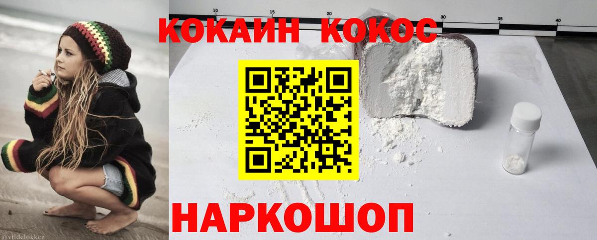 Cocaine Эквадор  закладки  Вход с VPN  Великий Новгород  КОКАИН 99% 