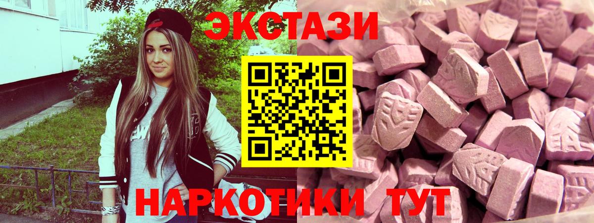 ЭКСТАЗИ XTC Великий Новгород