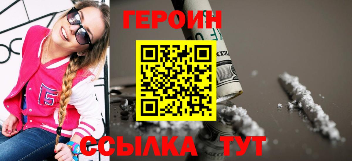 Великий Новгород  ГЕРОИН гречка  Вход с VPN 