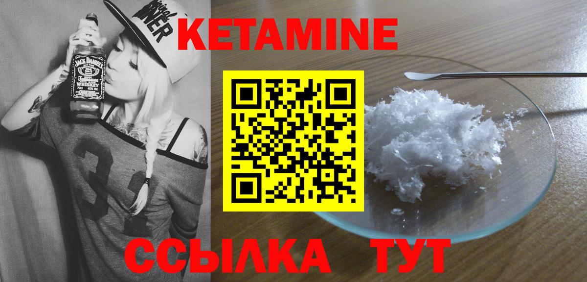 Великий Новгород  Кетамин ketamine  Вход с VPN 