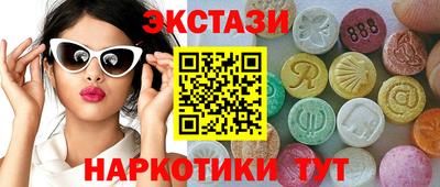экстази Аргун
