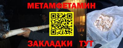 метамфетамин Апшеронск
