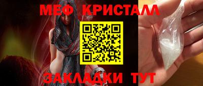 метамфетамин Апшеронск