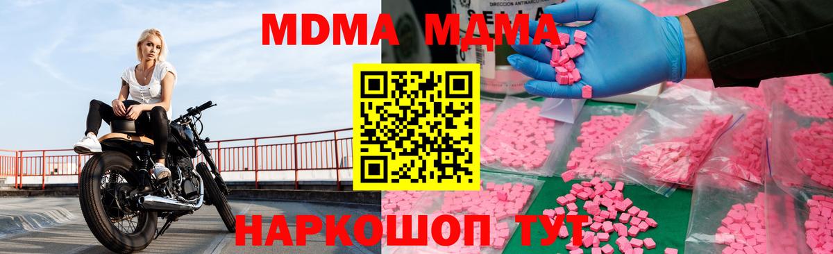 MDMA кристаллы  Вход с VPN  Великий Новгород  MDMA кристаллы 