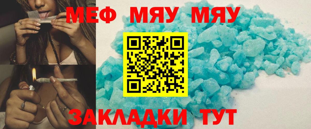 Меф кристаллы Великий Новгород