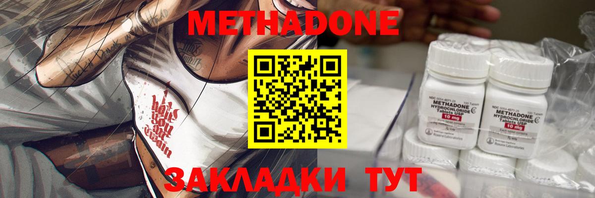 Великий Новгород  Метадон methadone  Метадон methadone  shop телеграм  Вход с VPN 
