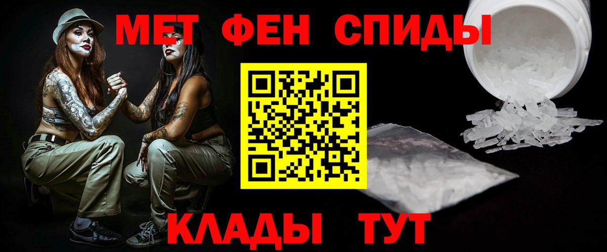 Первитин мет  Вход с VPN  Великий Новгород 