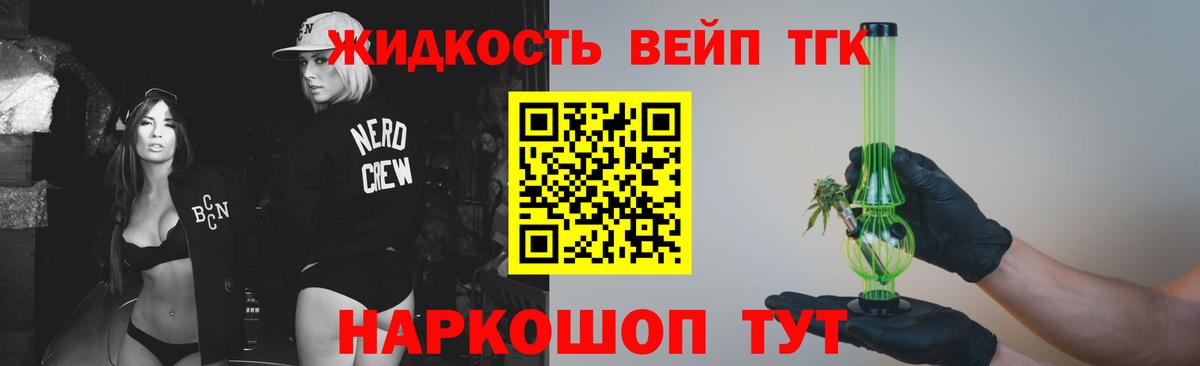 Дистиллят ТГК концентрат  Вход с VPN  Великий Новгород 