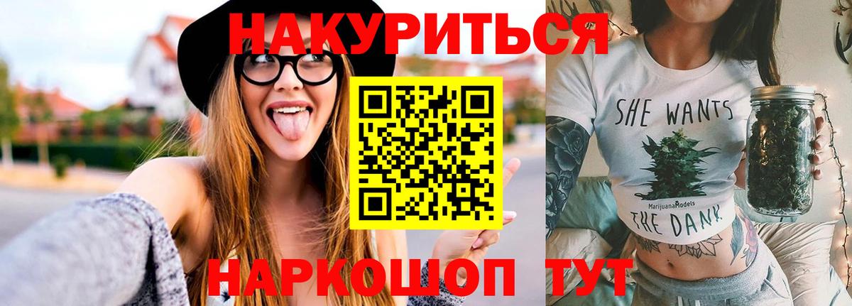 Бошки Шишки гибрид Великий Новгород